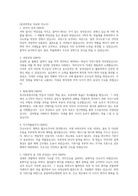 간호사 합격 자소서 - 중앙대학교 병원