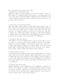 간호사 합격 자소서 - 연세의료원, 세브란스병원