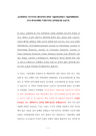 순천향대학교 미디어커뮤니케이션학과 대학원 기출문제유형분석 기출문제패턴탐색 자기소개서성공패턴 지원동기작성 입학면접시험 논술주제