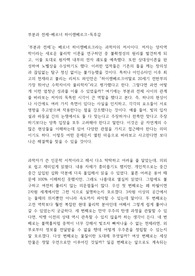 부분과 전체-베르너 하이젠베르크-독후감