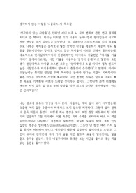 생각하지 않는 사람들-니콜라스 카-독후감