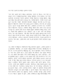 아주 작은 습관의 힘-제임스 클리어-독후감