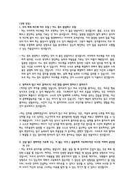 잡다 AI 신역량검사(신역검) 면접 질문복원과 예시 답 정리 모음(두가지 예시 다 있음)