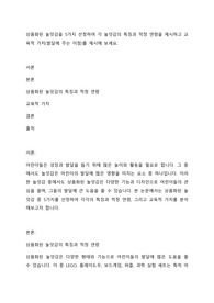 상품화된 놀잇감을 5가지 선정하여 각 놀잇감의 특징과 적정 연령을 제시하고 교육적 가치(발달에 주는 이점)를 제시해 보세요.