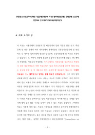 한경대 ict로봇공학부대학원 기출문제유형분석 자기소개서작성성공패턴 면접문제 논술주제 면접자료 연구계획서 자소서입력항목분석