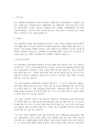 연세대학교 일반대학원 실내건축학과 학업계획서