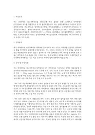 연세대학교 일반대학원 실내건축학과 학업계획서