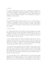 연세대학교 일반대학원 화학과 학업계획서