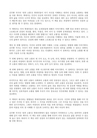 [독서감상문] 내면 소통