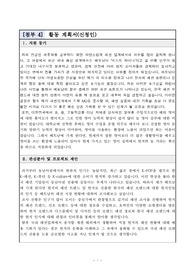 2023 파란사다리 프로그램 활동계획서 및 면접 질문 리스트