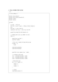 병렬프로그래밍 CUDA 프로그래밍 과제1 - Vector Addition