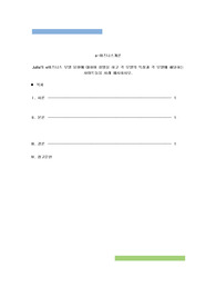 Jutla의 e비즈니스 모델 유형에 대하여 설명을 하고 각 모델의 특징과 각 모델에 해당하는 사이트들을 사례 제시하시오.