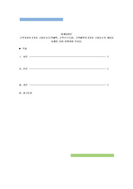 고객혜택의 2가지 구성요소의 개념을 사례를 들어 설명하여 보시오