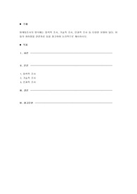 마케팅조사의 방식에는 탐색적 조사, 기술적 조사, 인과적 조사 등 다양한 유형이 있다. 이들의 차이점을 관련자료 등을 참고하여 논리적으로 제시하시오.