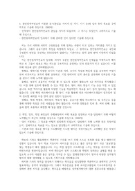 한전원자력연료 자기소개서