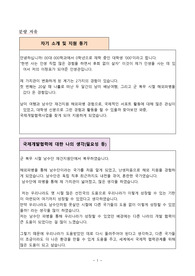 2023년도 광주전남지역 대학생 개도국 국제개발협력사업 현장방 프로그램 서류합격 자소서