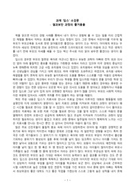 딥스 소감문
