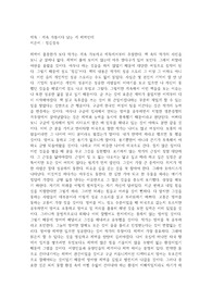 "계속 가봅시다 남는 게 체력인데" 정김경숙 작가의 글을 읽고 성공하기 위해선 체력이 중요하다는 것을 강조한다.