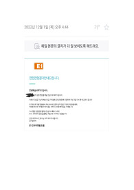 E1 기능직 최종합격자 자소서(기능직, 2022월 12월 합격)