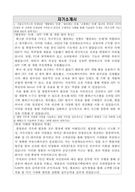 서울도시가스 자기소개서