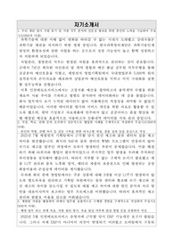 한국과학창의재단 자기소개서