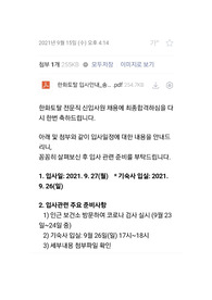 한화토탈 전문직(생산직) 최종합격 자소서