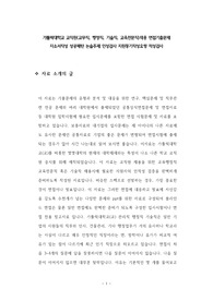 가톨릭대학교 교직원(교무직, 행정직, 기술직, 교욱전문직)채용 면접기출문제 자소서작성 성공패턴 논술주제 인성검사 지원동기작성요령 적성검사