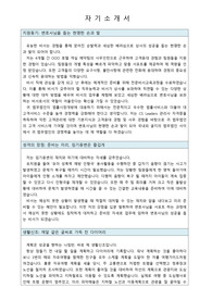 [자기소개서] 비서직, 로펌비서직