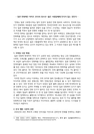 일본 만화책은 아직도 한국의 청소년 및 젊은 사람들에게 인기가 있는 것인가(일본문화,일본만화)