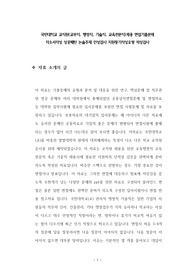 국민대학교 교직원(교무직, 행정직, 기술직, 교육전문직)채용 면접기출문제 자소서작성 성공패턴 논술주제 인성검사 지원동기작성요령 적성검사