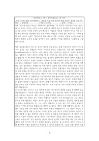 뷰티풀 마인드 감상평