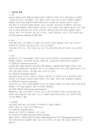 모성간호학실습 간호과정-자궁근종