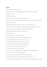 대한체육회 1차 면접 예상 질문