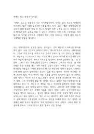 퍼펙트 워크-왕중추-독후감