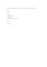 [인체생리학] 모발의 형성과정에서 주요 생성조건과 모발의 구조에 대해 설명하시오.