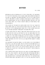 울트라셀프-내재된 잠재력을 끌어내는 방법