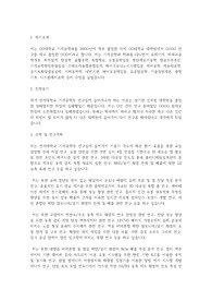 연세대학교 일반대학원 기계공학부 학업계획서