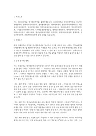 연세대학교 일반대학원 영어영문학과 학업계획서