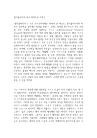 멀티플라이어-리즈 와이즈먼-독후감