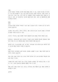 영유아기 발달단계 과정에서 나타날 수 있는 건강문제들 중 하나를 선택하여 이에 대한 영유아기 영향요인을 비롯하여 발생할 수 있는 문제점과 해결방안을 제시하시오.