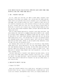 [마케팅원론]S(시장 세분화)-T(목표시장 선정)-P(포지셔닝) 전략에 따라 성공한 실제의 마케팅 사례를 제시하시오(그리팅 브랜드 마케팅 사례를 대상으로).