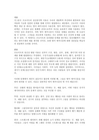 프로이드의 정신역동이론에 심리성적 발달단계를 설명하고, 자아의 방어기제가 자아에 합리적인 방법으로 해결하지 못할 때 발휘되는 방어기제를 5가지 이상 설명하고, 일상생활에서 방어기제가 사용된 사례를 제시하고 방어기제의 장단점을 학습자의 견해로 설명하시오