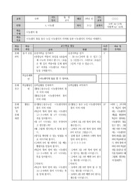 [수업지도안] 초등학교 3학년 수학 &lt;나눗셈&gt; 단원 지도안 세안입니다.