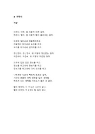 [자작시] 시간