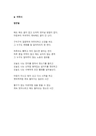 [자작시] 집안일