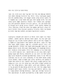 로봇 시대, 인간의 일-구본권-독후감