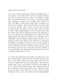 관점을 디자인하라-박용후-독후감