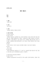단백질 정량
