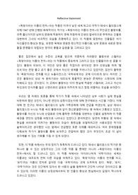 IB Diploma Language A 한국어 WA (욕망이라는 이름의 전차)