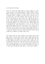 감시와 처벌-미셀 푸코-독후감